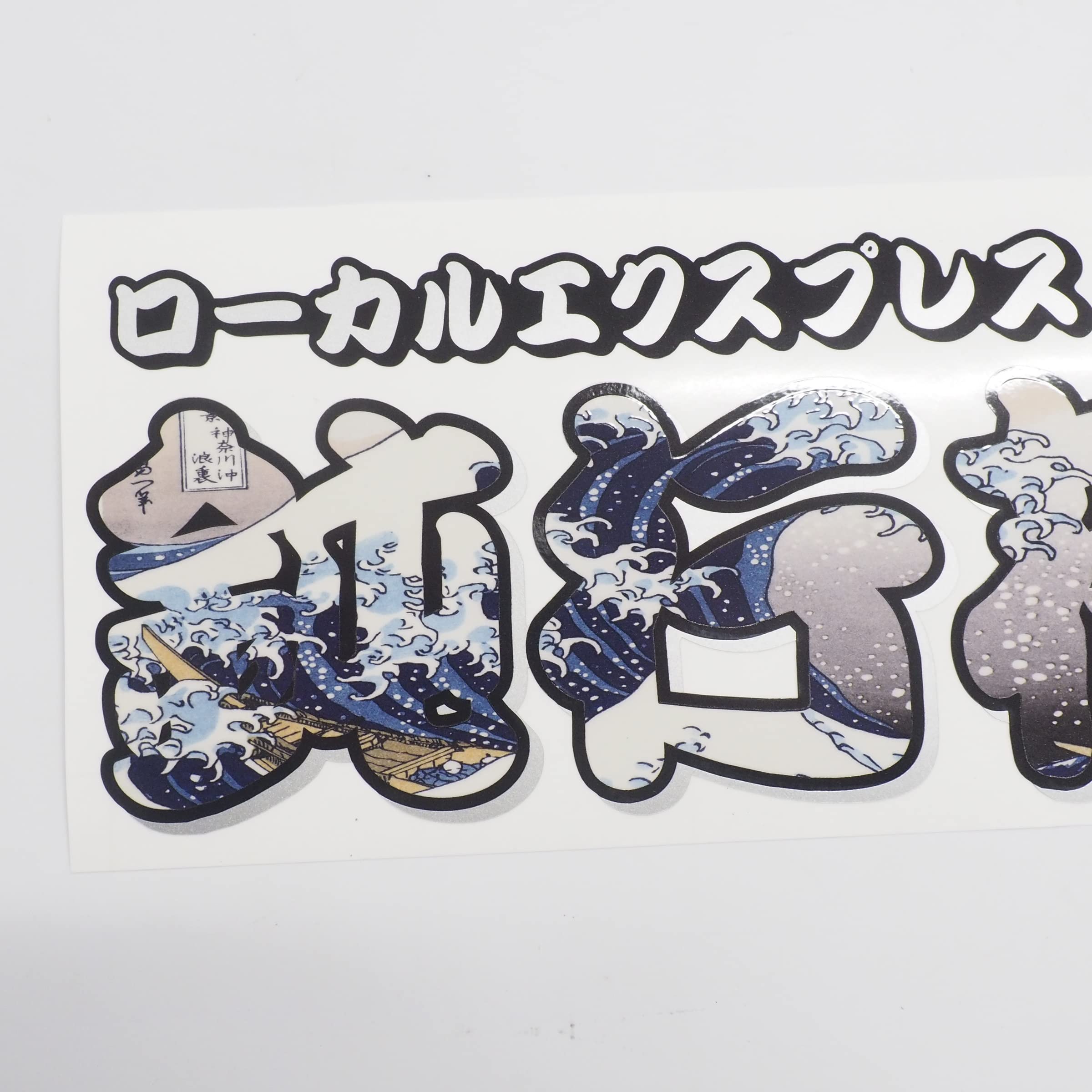 【アーティスト関連 ステッカー 1枚 コレクション整理】 アーティスト関連 ステッカー 1枚 コレクション整理